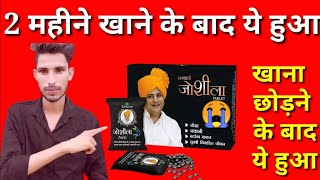 Sanyasi Ayurveda Joshila Tablet 2 Months Khane Ke Bad Ye Hua |Sanyasi Ayurveda Joshila Tablet 2023