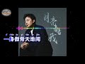 海来阿木 月亮看看我 singalong music video