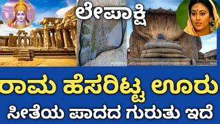 Lepakshi Temple: A Journey Through Art and History