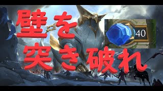 【LoR】ネクサス40点【ルーンテラ】