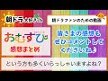 【おむすび】みんなの感想は？10月17日木曜【朝ドラ反応集】第14話 橋本環奈 麻生久美子 仲里依紗 佐野勇人 松本怜生 岡本夏美