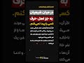 شیعه واقعی در کلام امام کاظم ع چه کسی است؟