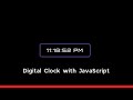 Digital Clock in JavaScript | HTML CSS Tutorial | AsiaCoder