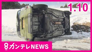 【1/10のニュース】道路凍結「車横転」事故多発｜今年の福男は17歳の高校2年生「学校の人や家族　能登半島地震で被災した人たちに福を」｜大阪市内27日から路上喫煙“全面禁止”〈カンテレNEWS〉