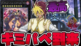 【遊戯王】 ついに実装される最高の先攻ワンキル（ファンサービス）！ 『地獄人形の館』 【ゆっくり解説】