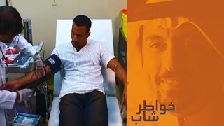 خواطر شاب | الحلقة 19 - خفف دمك ثقل أجرك