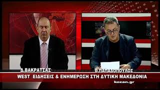 kozan.gr: Το καυστικό σχόλιο του δημοσιογράφου Θεόφιλου Παπαδόπουλου