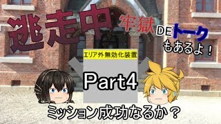 逃走中02～明治の町を駆けろ～　Part4