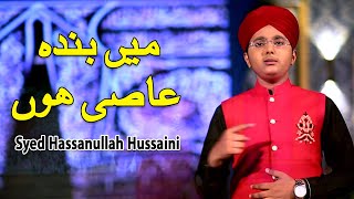 Main Banda e Aasi Hoon | Syed Hassanullah Hussaini