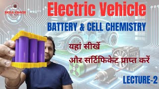 Introduction to battery and cell chemistry| Types of Cells used in EV| EV course lecture 02|