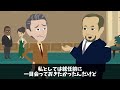 新社長就任祝いのパーティで会場に行くと俺の席だけない…有能気取りの部長「大卒以上のみ参加可能なんだよｗ」→俺「わかりました…」言う通り帰ると、上司が青ざめることに…【スカッと】【ハマジュン総集編】