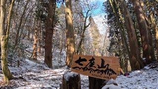 2024【七座山】かんじき体験ツアー