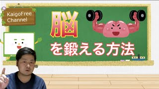 認知機能テスト対策に使える！記憶力を高める方法3選！これで脳のコンディションを整えよう