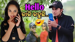 କାକା ମୋ ପ୍ରେମରେ ପାଗଳ/କାକା ଙ୍କୁ Prank call କରିଲେ କାକି @GirijaComedy #odiavlog #prankcall