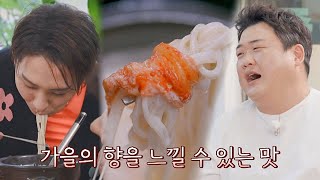 입안에 잣 향 가득💓 가을 향이 물씬 나는 온 잣 칼국수 | 먹자GO 1회 | JTBC 221122 방송