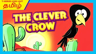 The Clever Crow Full Story In Tamil | புத்திசாலி காகம் | Buddhishali Kagham | Thirsty Crow Story