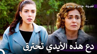 حياتنا ضاعت من أيدينا - فضيلة هانم و بناتها