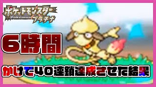 【ポケトレ】コイツの連鎖はメンタルやられた。-ポケモンプラチナ-（ドーブル色違い Shiny Pokémon Smeargle)