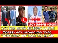 ሰበር ዜና|mereja today |mereja tv|ethio360|ethio251|fano news today|ሰበር ዜና ፋኖ|anchor media|seber news