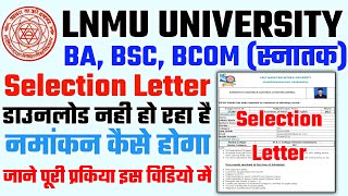 Lnmu 2nd merit list 2021 | Lnmu 2nd selection letter kaise download kare | lnmu selection letter2021