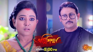 Agnishikha | Episodic Promo | 26 Jan 2021 | Sun Bangla Serial | Bengali serial