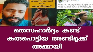 നോട്ടുമാലയിട്ട ചേച്ചി കാരണം കുരുപൊട്ടിയ അമ്മായി | lasitha palakkal