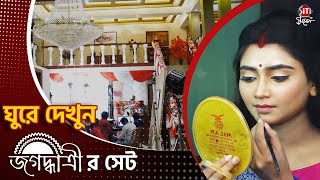 শুটিং-এর মাঝে কি করে জগদ্ধাত্রী? | Jagaddhatri Serial | Ankita | Soumyadeep | Shooting Coverage