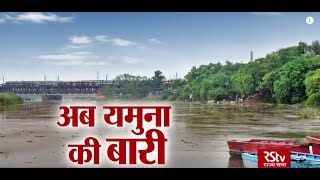 RSTV Vishesh – 28 Dec, 2018:  Yamuna Clean Up Campaign: अब यमुना की बारी