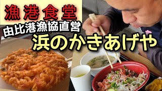 【桜えび】静岡名物桜えびの漁期12月まで～採れたて食べるなら今！でしょ