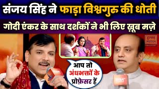 Sanjay Singh Roast Sudhanshu Trivedi | Godi Media | Godi Of The Week | Top 5 Godi | Being Honest