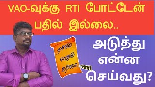 VAO-வுக்கு RTI போட்டேன் பதில் இல்லை||அடுத்து என்ன செய்வது?||Common Man||