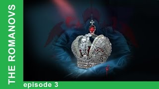 The Romanovs. The History of the Russian Dynasty - Episode 3. Documentary Film. Babich-Design