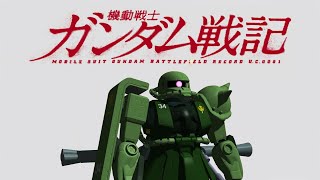 PS3 機動戦士ガンダム戦記 シナリオモード ジオン軍残党：挟撃作戦