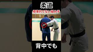 柔道かんたんルール解説「標準的でない組み手」とは？ #judo #rules #shorts　＃柔道　＃ルール　＃国際柔道連盟試合審判規定