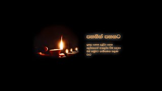 [02] ශ්‍රී සද්ධර්ම සාකච්ඡා මාලාව - පෙබරවාරි 2022 - Day 01 - Session 02 - ගරු වසන්ත වීරසිංහ මහතා