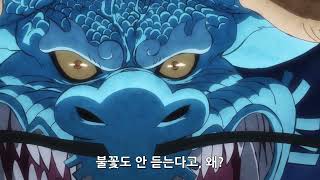 🔥원피스🔥 - 사황들의 자리까지 오른 밀짚모자 루피 👒