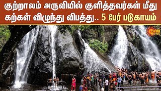 Tenkasi Courtallam | Tamil Nadu | Sun News