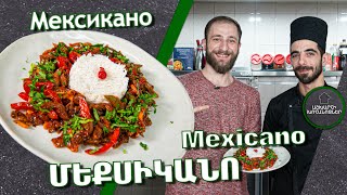 Մեքսիկանո / Мексикано / Mexicano