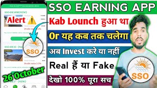 Sso Earning App Real Or Fake | Sso App Withdrawal | Sso App Kab Tak Chalega | Sso App Full Review |