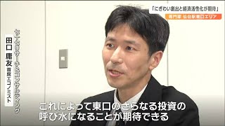 「更なる投資の呼び水に」ヨドバシの新ビル開業で専門家も期待「消費者飽きさせない工夫を続けて」