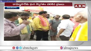 ప్రచారంలో దూసుకెళ్తున్న గద్దె రామ్మోహన్ | Gadde Ramamohan Election Campaign | Ap Elections 2024 |ABN