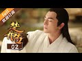 【DUBBED】✨Princess Agents EP2 | Zhaoliying，Lingengxin✨