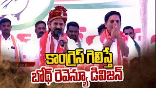 కాంగ్రెస్ గెలిస్తే బోథ్ రెవెన్యూ డివిజన్ | Revanth Reddy Campaigning in Adilabad Both | hmtv