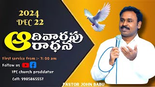 LIVE : IPC CHURCH PRODDATUR || Sunday Service || 22-12-2024 ||