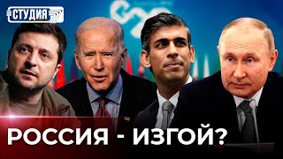 Россия больше не в списке «ведущих стран»? Что происходит на G20