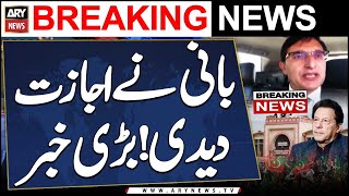 PTI founder allowes both demands - Barrister Gohar Breaks Big News After Meeting