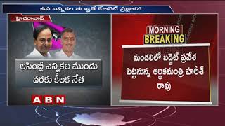 Reasons Behind KCR Giving Finance Department to Harish Rao | Telangana Latest News