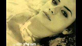 נינט טייב - יחפה - Ninet Tayeb