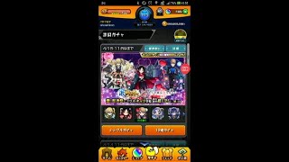 【モンスト】かぐや様コラボ【激獣神祭】無課金ザコの７０連の行方