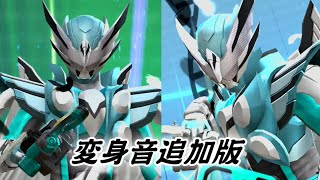 【ガンバライジング】仮面ライダーエビリティライブ 必殺技演出「パーフェクトストライクバースト」「パーフェクトブレイクカット」